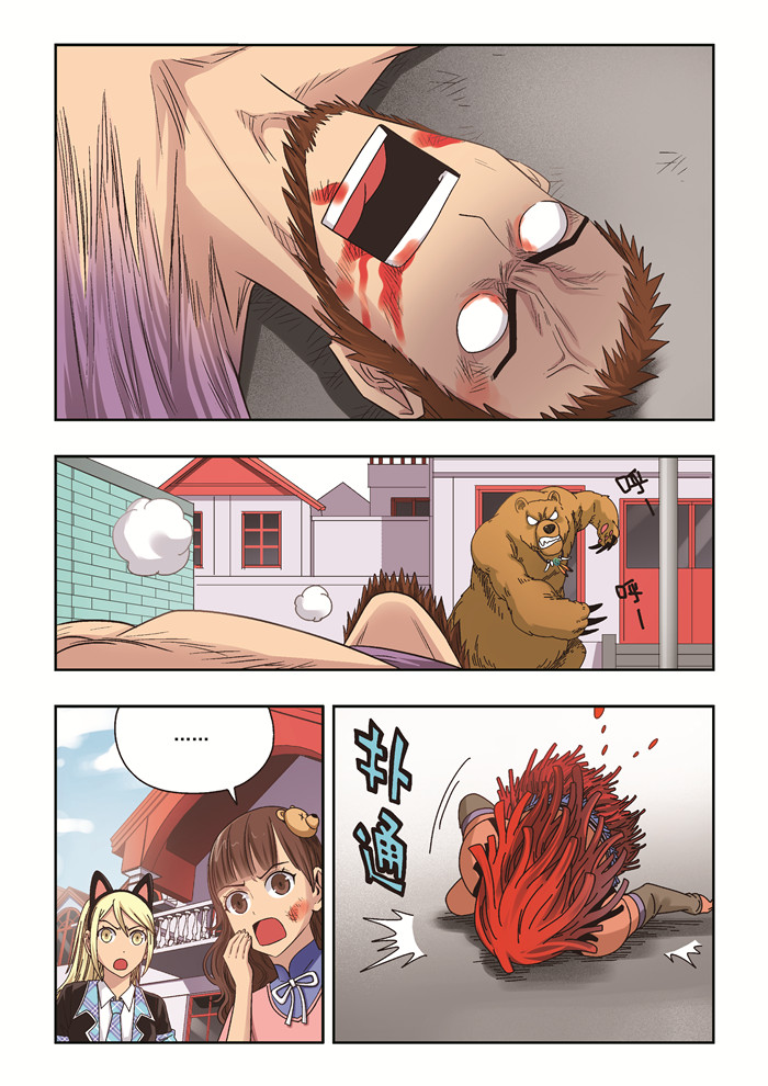 熊少年漫画,第40章：总会有一个人陪你走到最后3图