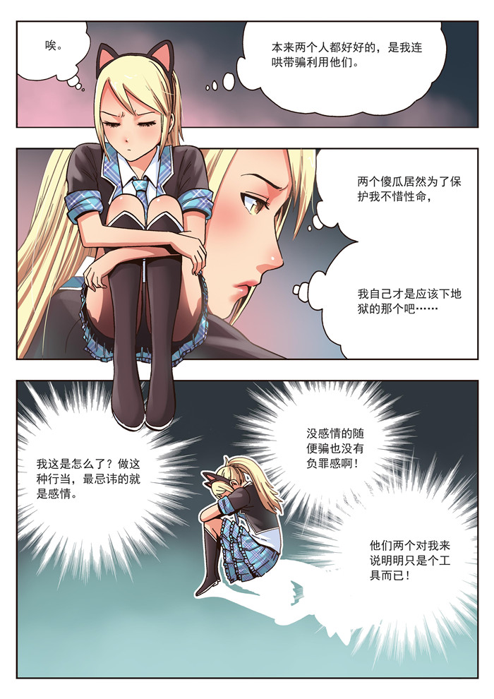 熊少年漫画,第22章：小溪的守护者3图