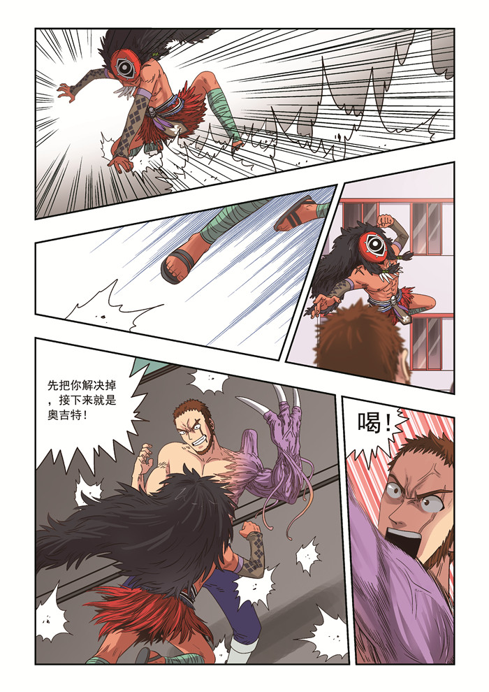 熊少年漫画,第38章：无法置身事外5图