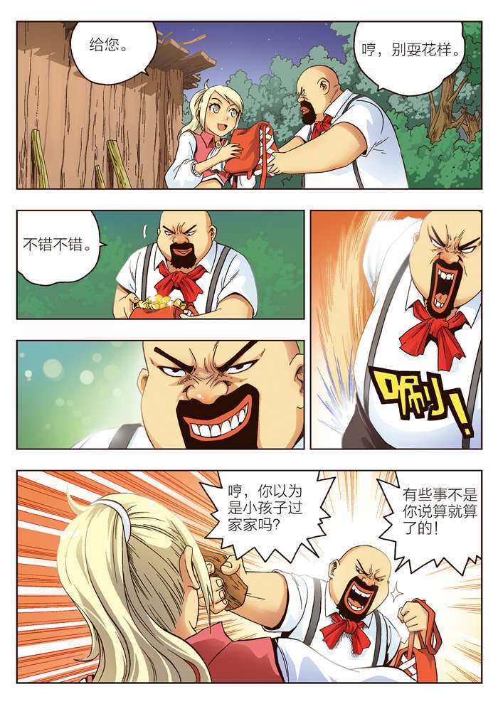 熊少年漫画,第7章：意外2图