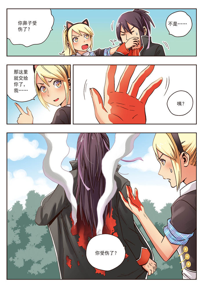 熊少年漫画,第21章：对师父不敬之人渣，死一万次都不够1图