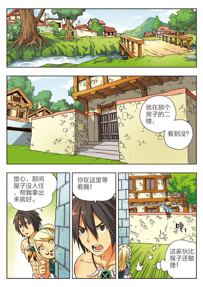 熊少年漫画,第3章：盗贼团伙2图