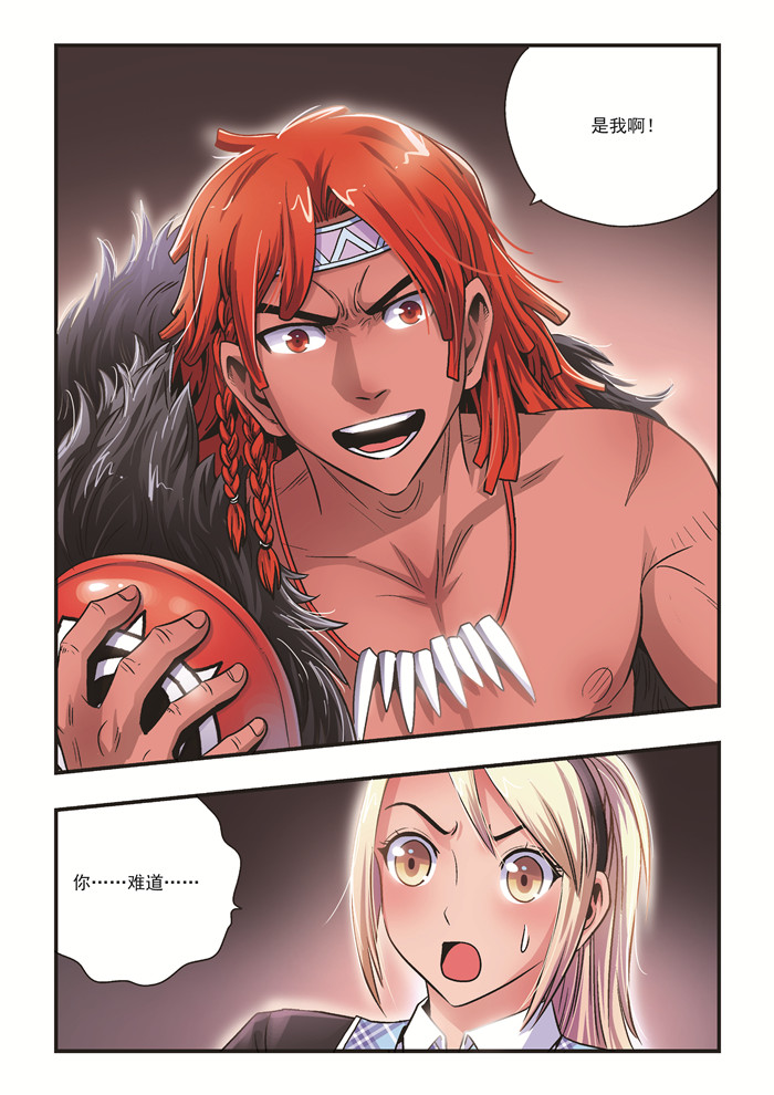 熊少年漫画,第27章：面具之下4图