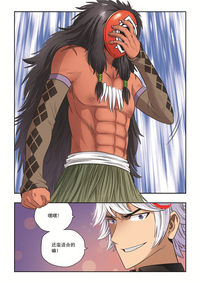 熊少年漫画,第35章：立场2图