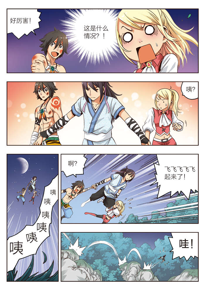 熊少年漫画,第8章：从天而降的男子4图