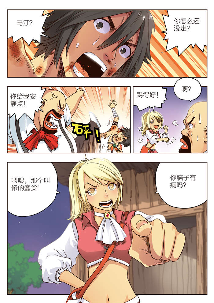 熊少年漫画,第7章：意外4图