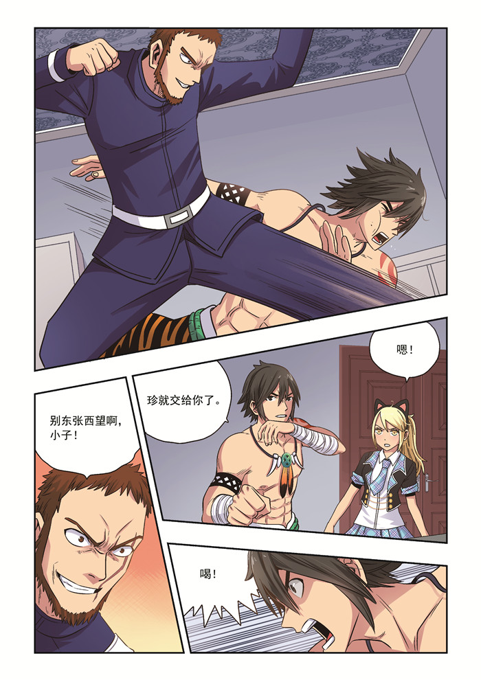 熊少年漫画,第37章：意外之力5图