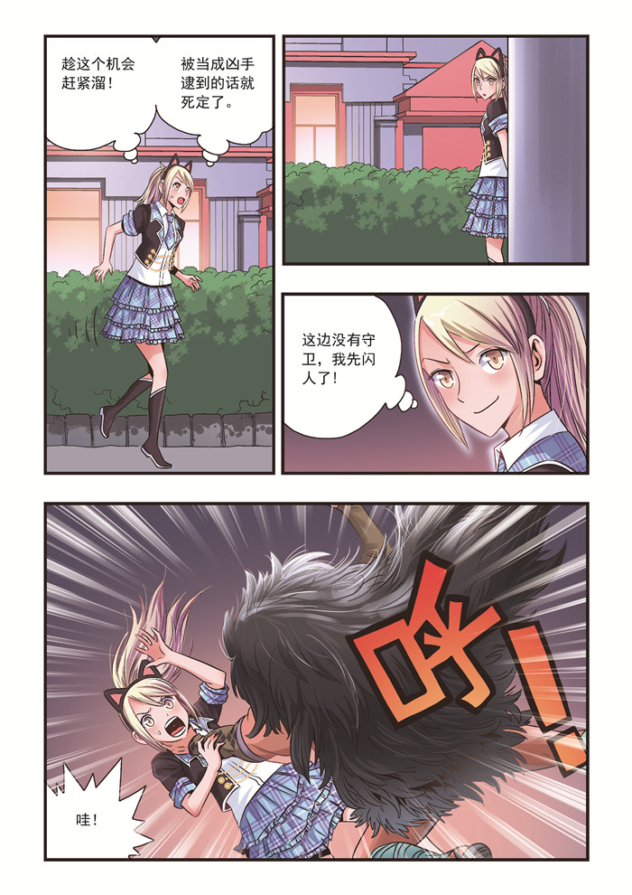 熊少年漫画,第27章：面具之下5图