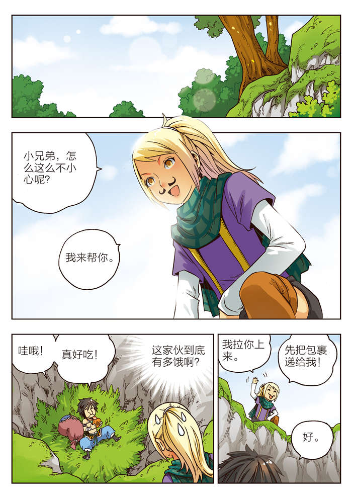 熊少年漫画,第3章：盗贼团伙1图