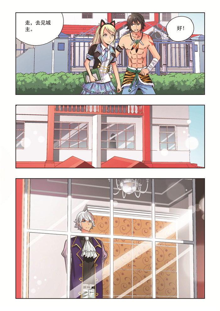 熊少年漫画,第24章：所谓雕虫小技3图