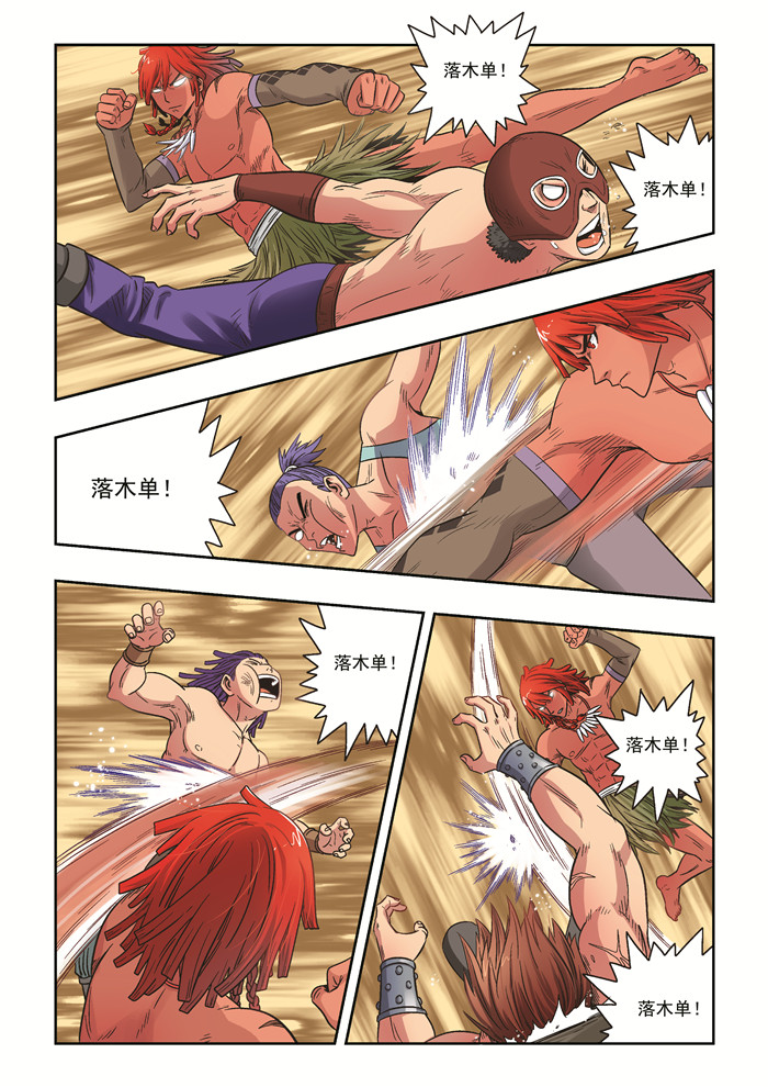 熊少年漫画,第34章：活着4图