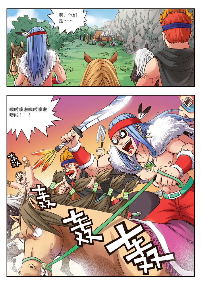 熊少年漫画,第13章：禁锢2图