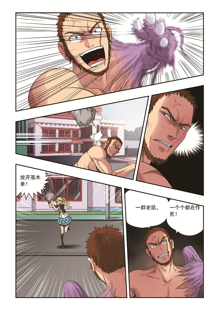 熊少年漫画,第38章：无法置身事外3图