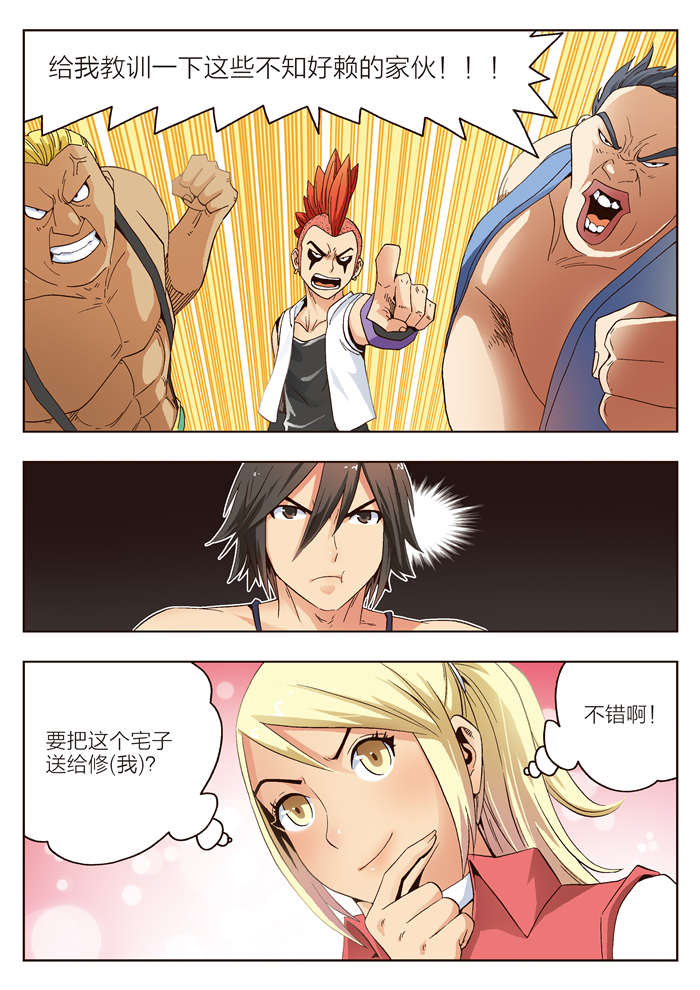 熊少年漫画,第9章：我是坏人3图