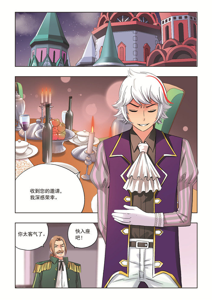 熊少年漫画,第25章：晚宴1图