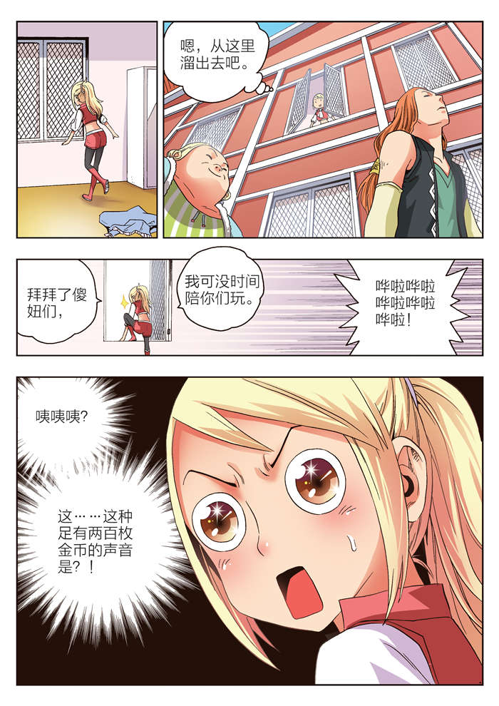 熊少年漫画,第11章：黛儿5图