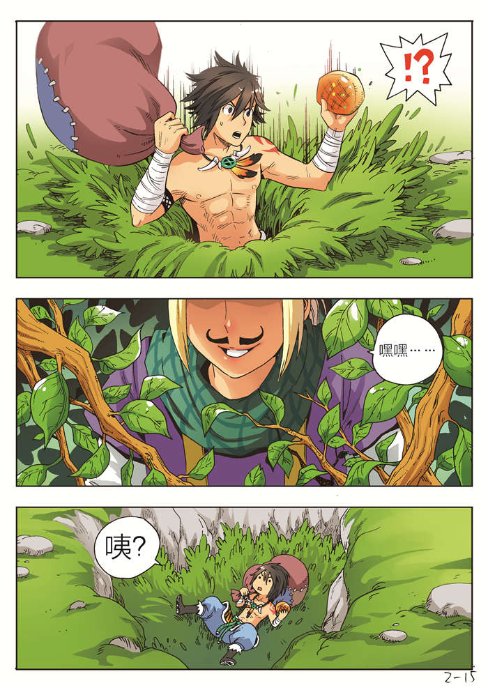 熊少年漫画,第2章：诅咒1图