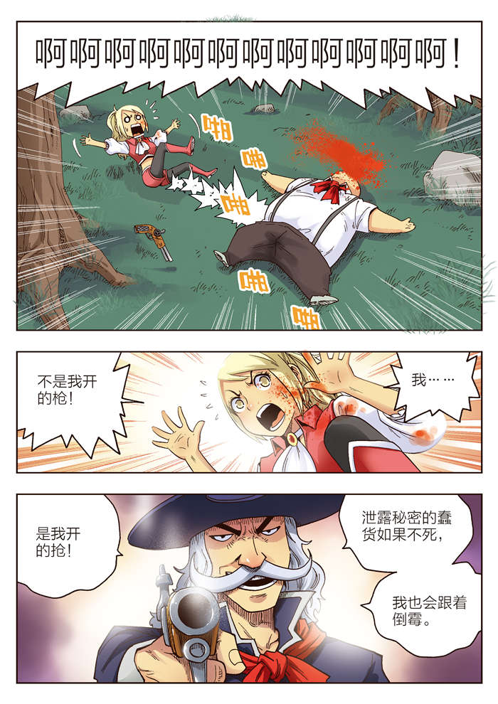 熊少年漫画,第7章：意外4图