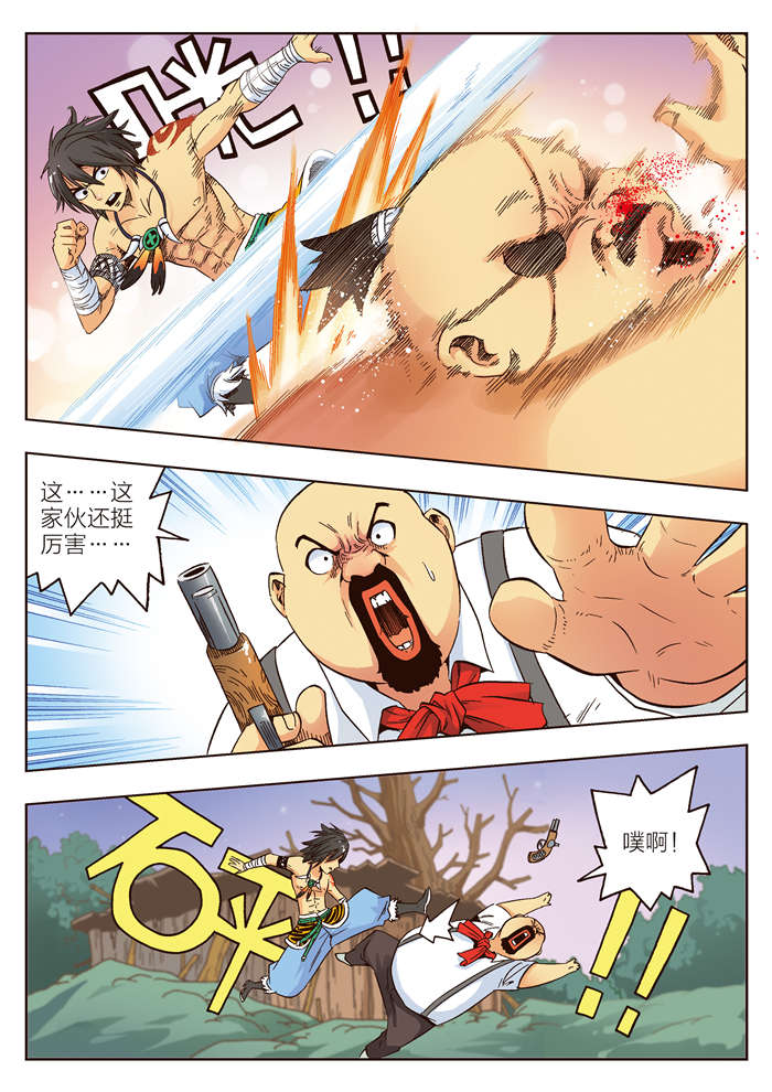 熊少年漫画,第6章：那个笨蛋5图