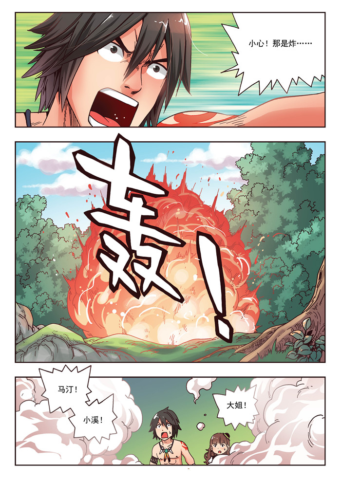 熊少年漫画,第21章：对师父不敬之人渣，死一万次都不够4图