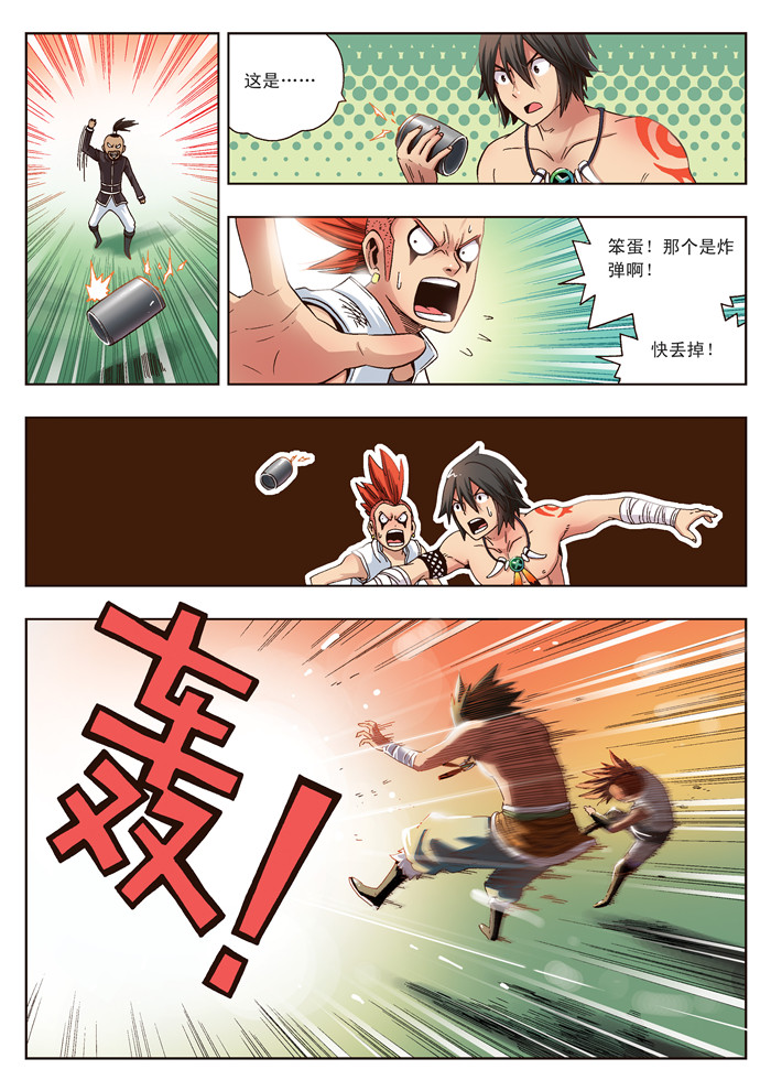 熊少年漫画,第16章：管闲事5图