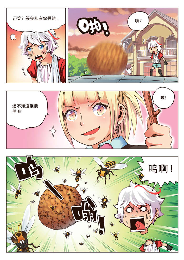 熊少年漫画,第12章：奥吉特1图