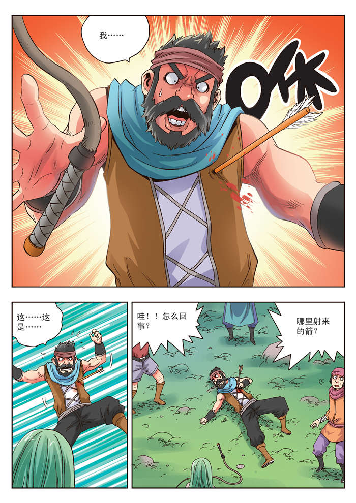 熊少年漫画,第13章：禁锢1图