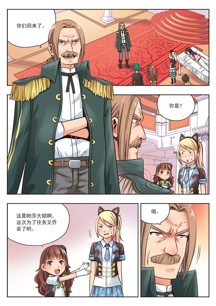 熊少年漫画,第23章：无法原谅3图