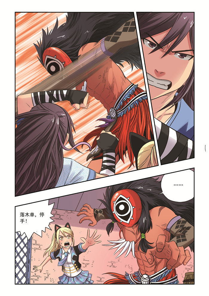 熊少年漫画,第35章：立场5图