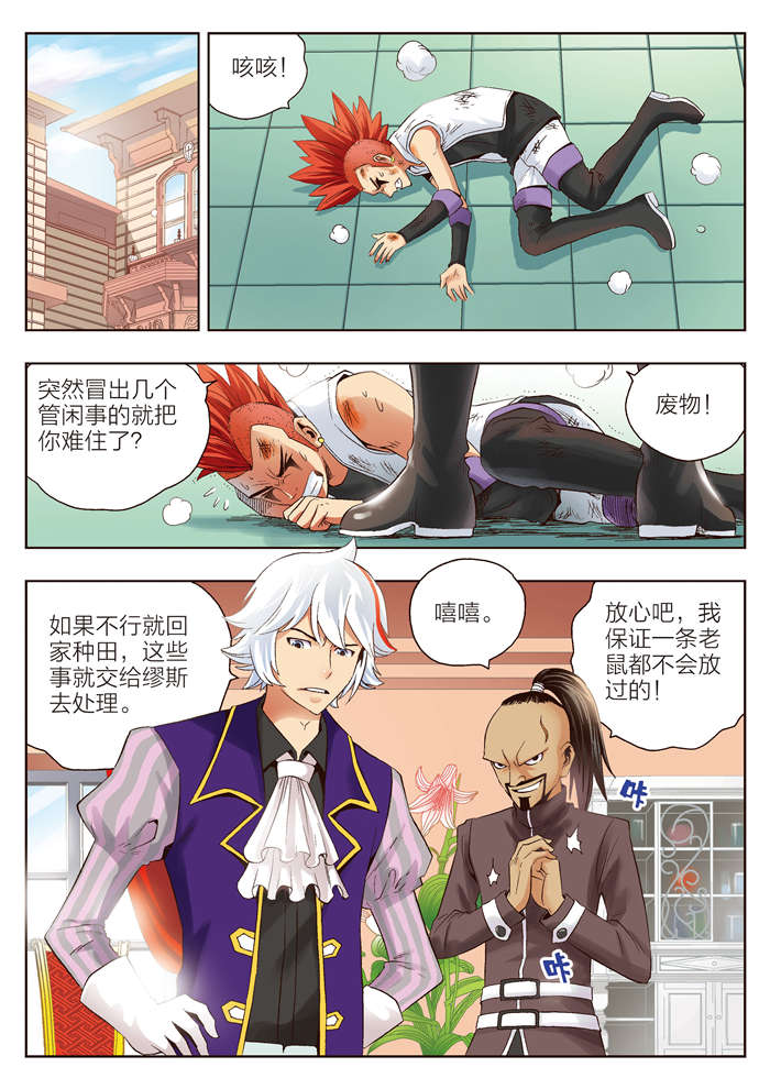 熊少年漫画,第10章：一块面包的恩情4图