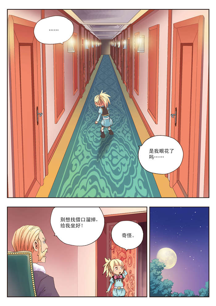 熊少年漫画,第12章：奥吉特2图