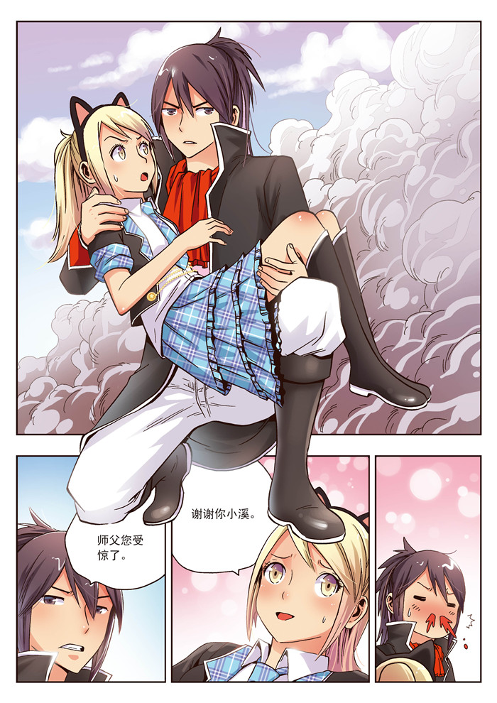 熊少年漫画,第21章：对师父不敬之人渣，死一万次都不够5图