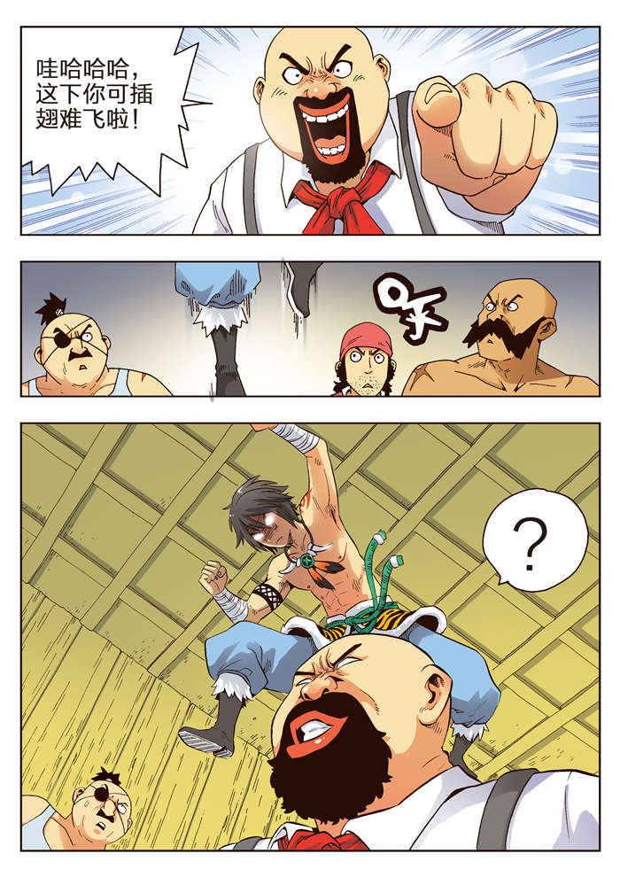 熊少年漫画,第5章：女人4图