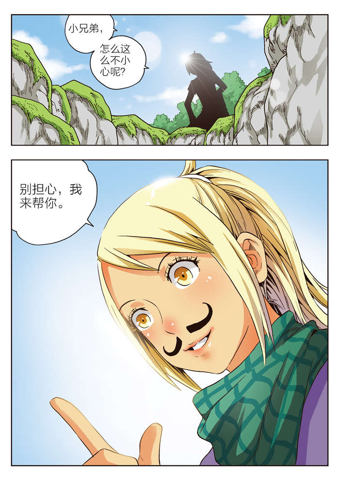 熊少年漫画,第2章：诅咒4图