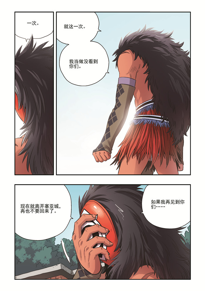 熊少年漫画,第36章：珍的危机1图
