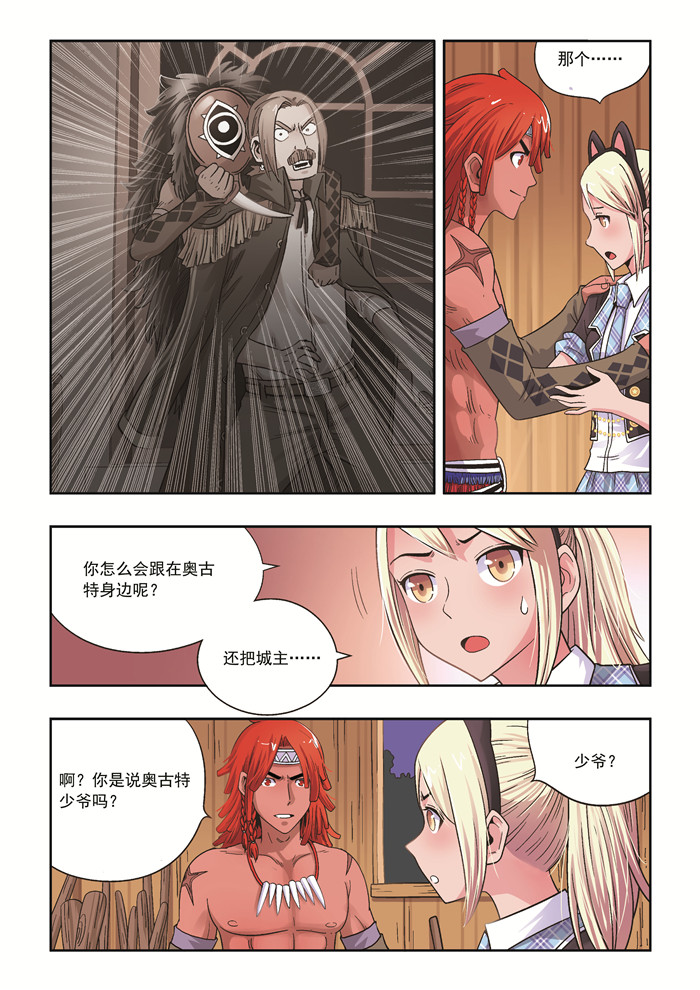 熊少年漫画,第29章：别来无恙4图