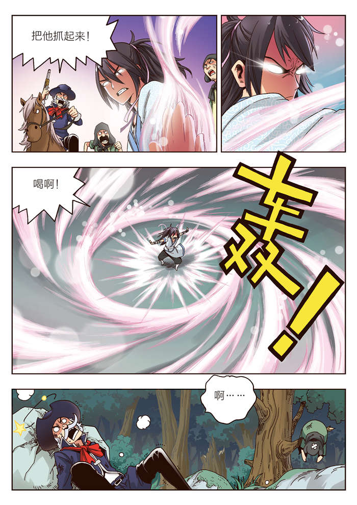 熊少年漫画,第8章：从天而降的男子3图