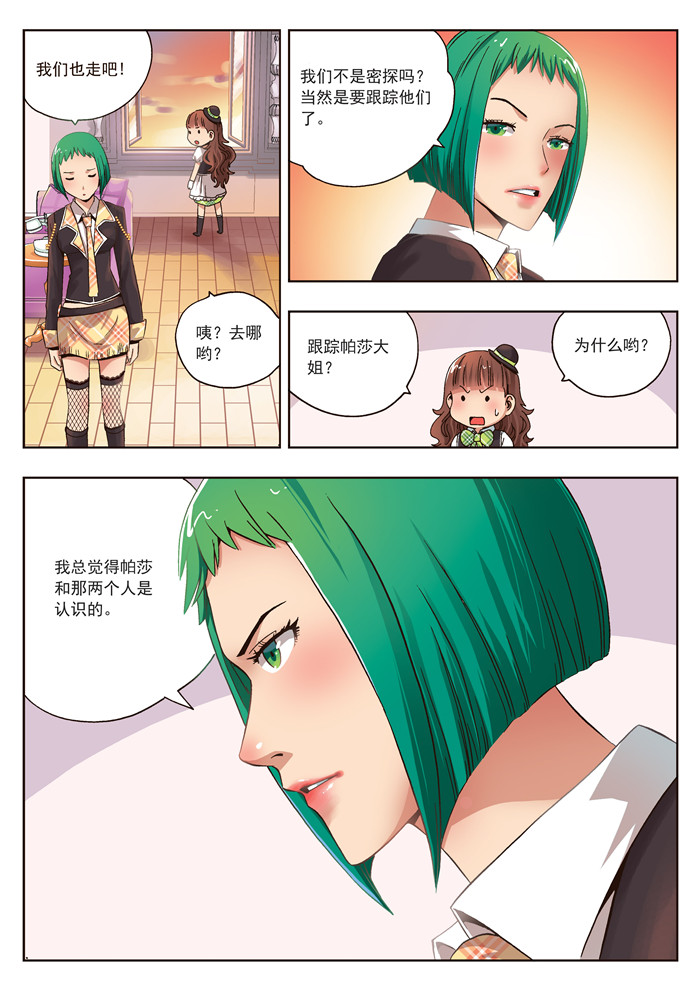 熊少年漫画,第17章：这不是普通的鼻子5图