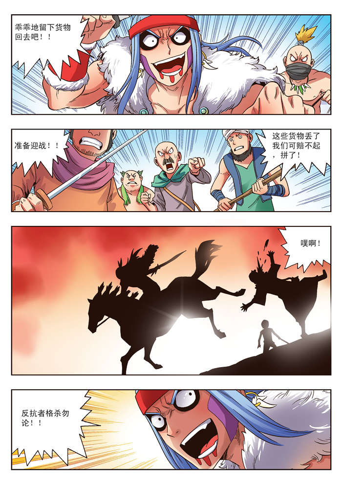 熊少年漫画,第13章：禁锢4图