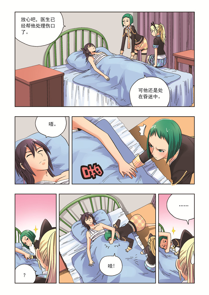 熊少年漫画,第24章：所谓雕虫小技2图