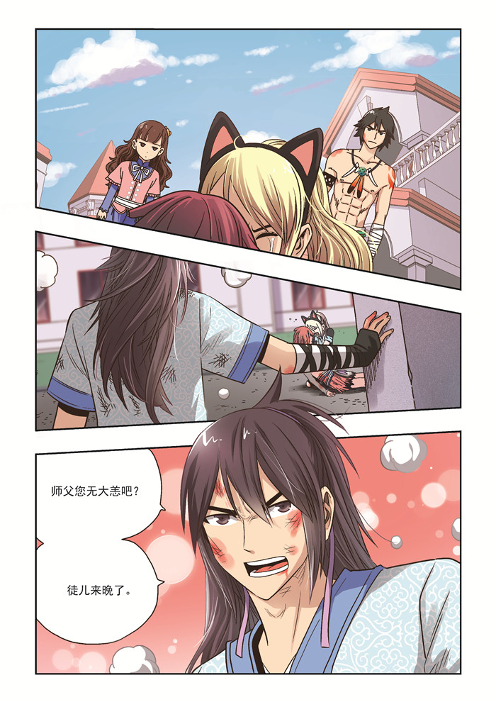 熊少年漫画,第41章：再见3图