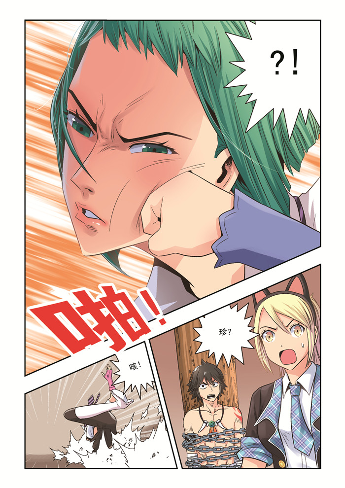 熊少年漫画,第32章：倒戈5图