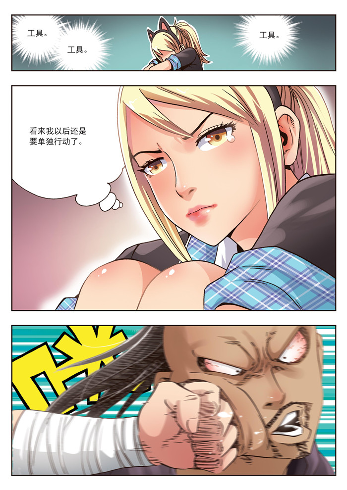 熊少年漫画,第22章：小溪的守护者4图