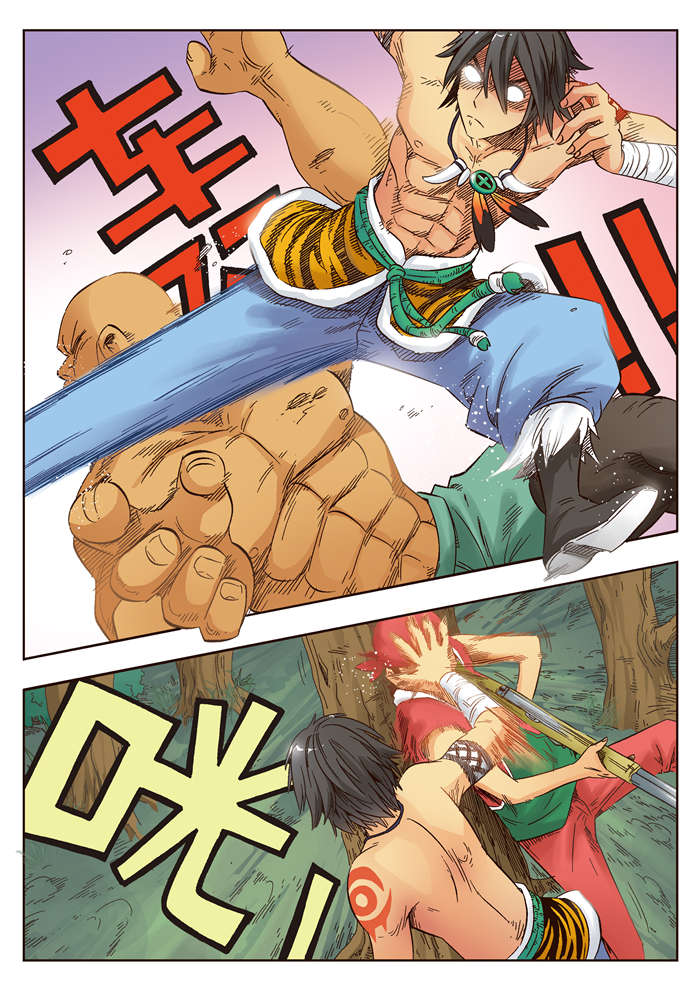 熊少年漫画,第6章：那个笨蛋4图