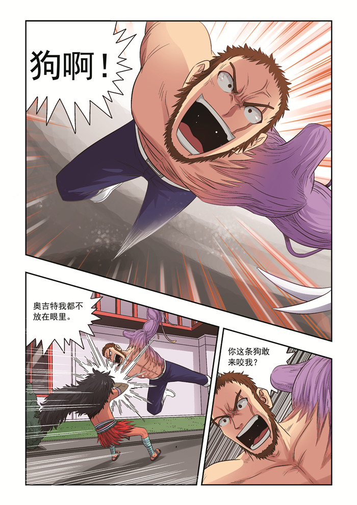 熊少年漫画,第38章：无法置身事外3图