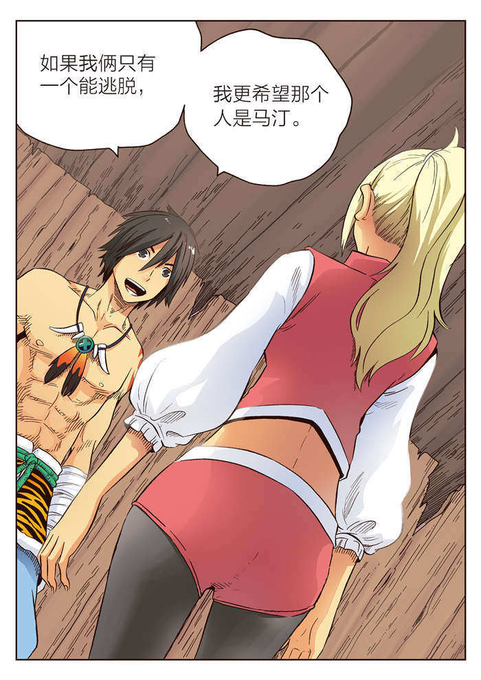 熊少年漫画,第6章：那个笨蛋5图