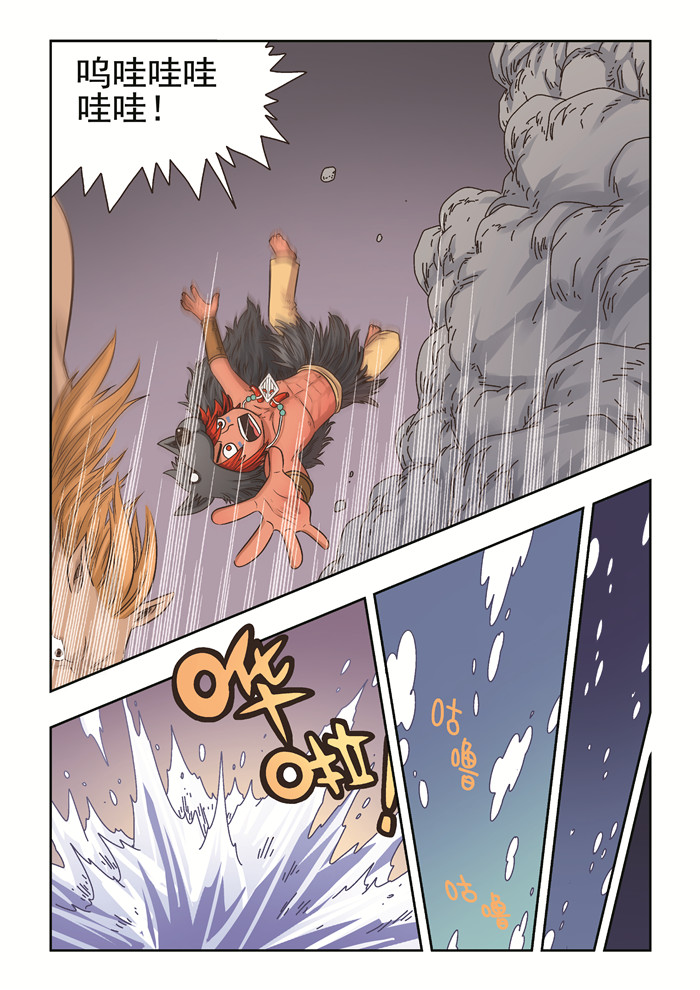 熊少年漫画,第33章：恩人5图