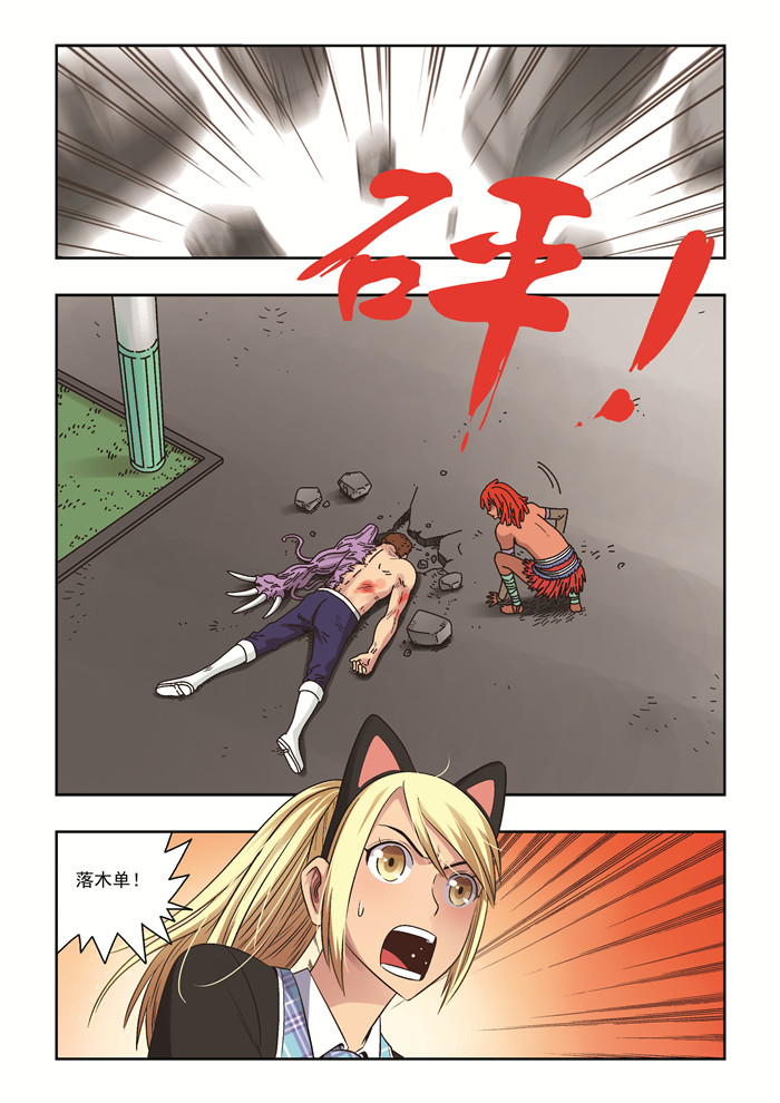 熊少年漫画,第39章：背弃全世界又如何1图