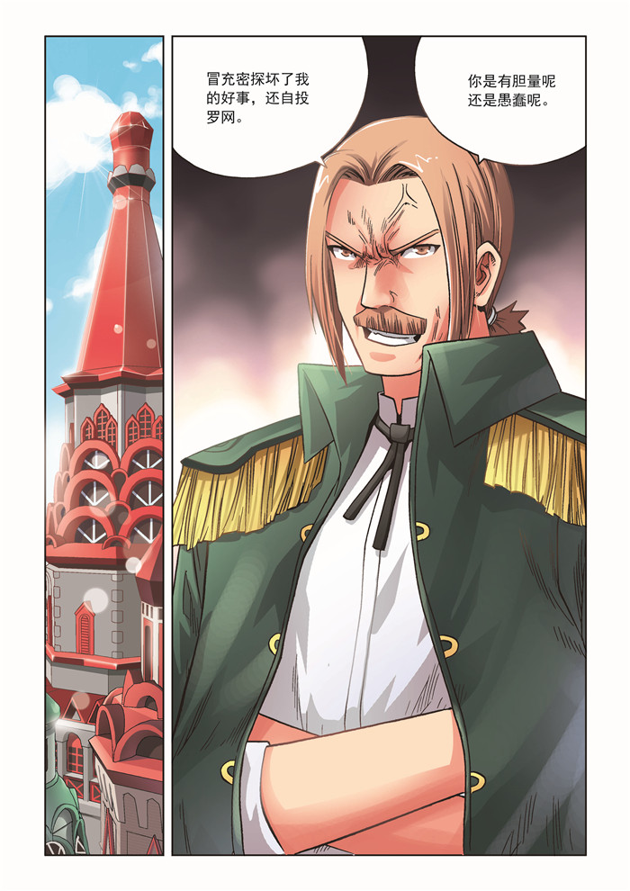 熊少年漫画,第24章：所谓雕虫小技1图