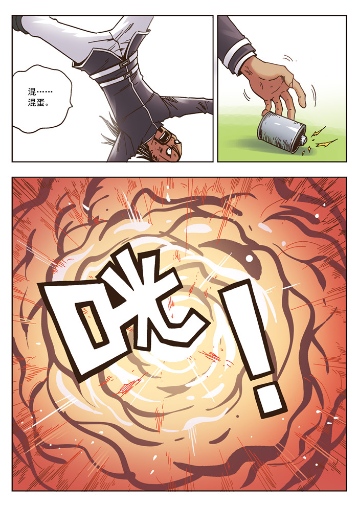 熊少年漫画,第23章：无法原谅1图